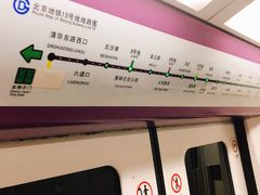 -清华东路西口(地铁站)