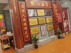 -点都德(龙之梦店)