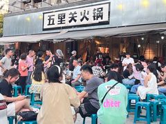 -五里关火锅(牛市口店)