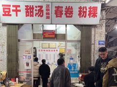 -正宗棉湖甜汤春卷店