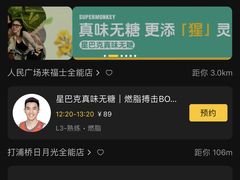 -星巴克(来福士2F店)