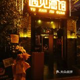 99元无限喝🍻快点拉上爱喝酒的小姐妹