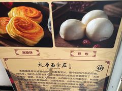 -太原面食店(解放路店)