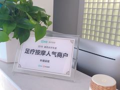 大堂-朴境采耳·足道按摩(科学大道旗舰店)