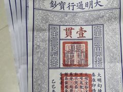 -大明幻境第一城