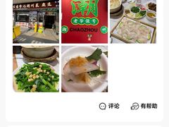 -官塘锋记鱼生·生腌·砂锅粥(牌坊街店)