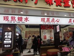 -粤拭轩·广东味道(祥和里店)