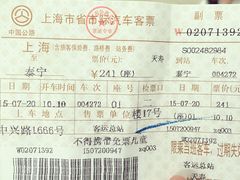 上海长途汽车客运总站-上海长途汽车客运总站