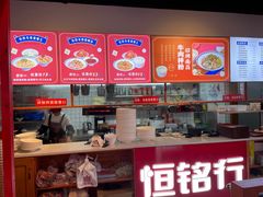 -恒铭行南昌牛肉拌粉(天赐良园店)