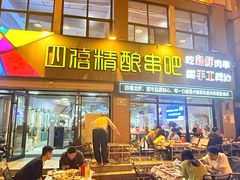 -四禧精酿烧烤串吧(大明湖店)