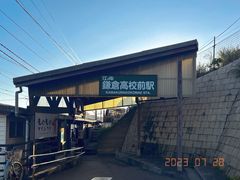 -灌篮高手动画打卡地