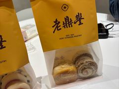 -老鼎丰糕点铺子(国贸商城店)