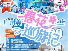 -广州融创水世界
