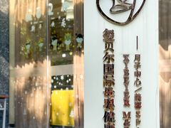 -福田家月子中心 产后 月嫂(市立母子医院店)