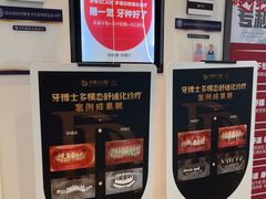 -牙博士口腔品牌连锁(昆山城区店)