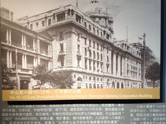 -上海市外滩历史纪念馆