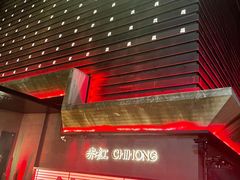 -赤红音乐现场(浦东金桥路店)