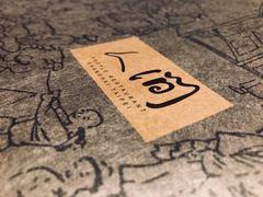 -穹六人间 people 6(岳阳路店)