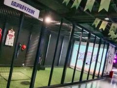 -VS SPORTS PARK运动玩乐园·团建·生日会(合生汇店)