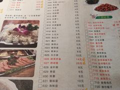 菜单-草原塞蛮羊火锅城(港湾店)