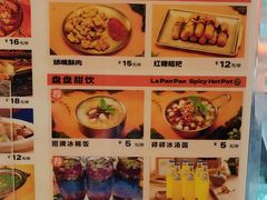 -辣盘盘麻辣烫(购物公园店)