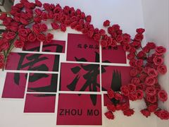 -周沫西餐(嘉禾金铂天地店)