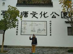 -梦姑塘文化公园