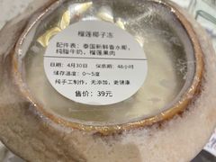 -烹然四季椰子鸡火锅(团结湖总店)