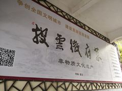 -披云山庄