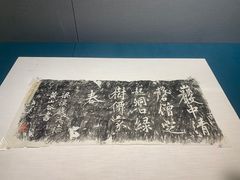 -浙江省博物馆(孤山馆区)