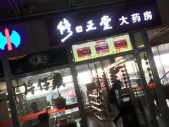 -哈尔滨太平国际机场