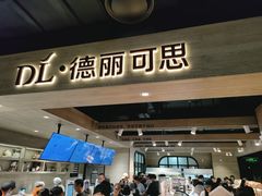 -胖东来生活广场(健康路店)