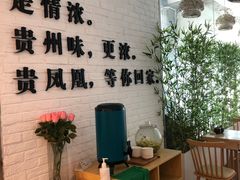 -贵凤凰贵州米粉(五道口店)