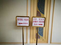 -宝华海景大酒店·望绿苑