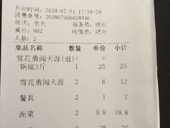 账单-洪湘记川湘·甲鱼馆(四海凯悦美食广场店)