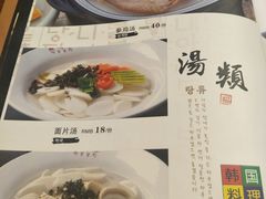 菜单-第二外国语学院-韩国餐厅(朝阳路店)