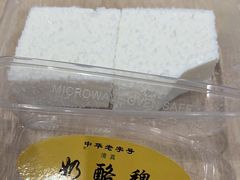 -奶酪魏(牛街总店)