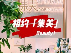 -星美科技皮肤管理中心(国贸店)