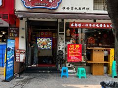 -小饕荟雅安贡椒鱼鲜馆(广福桥店)