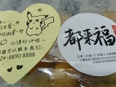 -都来福海鲜大酒店(大东店)