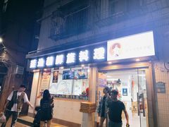-屋里家延边朝鲜族冷面(南园店)