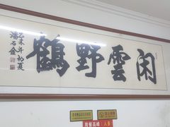 -赵家牛肉砂锅(台西三路店)