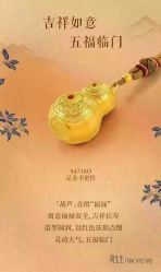 -周生生Chow Sang Sang(又一城店)