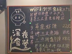 -哥哥の深夜食堂(红松东路店)