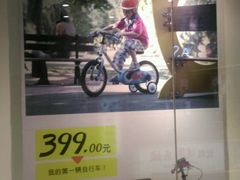 android_upload_pic-迪卡侬(盐都店)