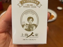 -上海人家花樣年华(中山公园店)