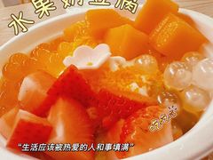-杨记杏仁茶(椰园店)