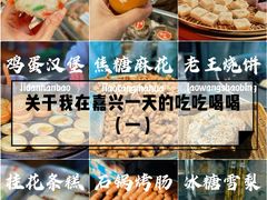 -嘉兴月河历史街区