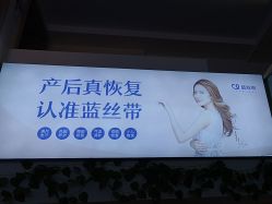 -蓝丝带孕产服务中心(未来城店)