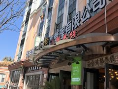 -飞虎过桥米线(翠湖店)